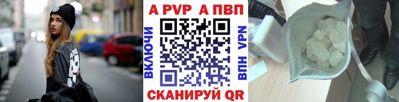 дарнет шоп Карачаевск APVP крисы CK