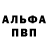 АМФЕТАМИН VHQ Jurijs Pavlovs