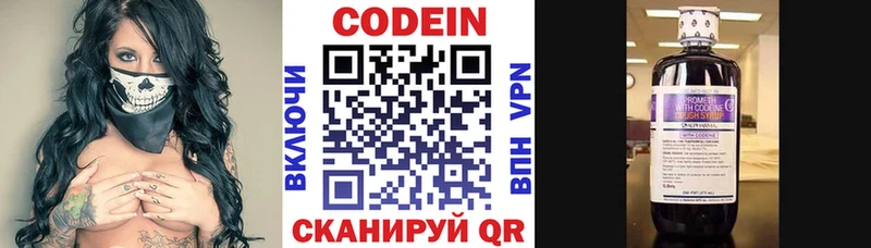 Codein Purple Drank  мега tor  маркетплейс формула  что такое   Карачаевск 