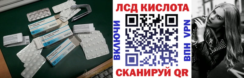 LSD-25 экстази кислота Карачаевск