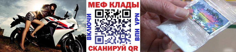 Меф кристаллы  Карачаевск 