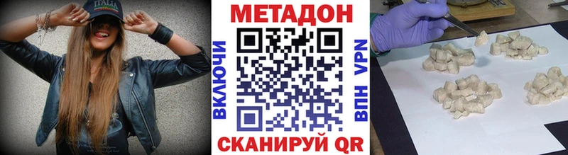 Метадон мёд Карачаевск